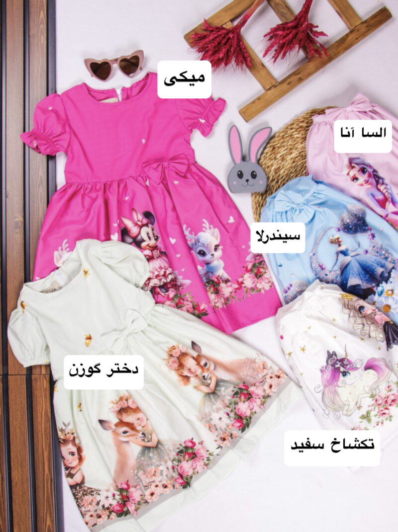 پیراهن کارتونی