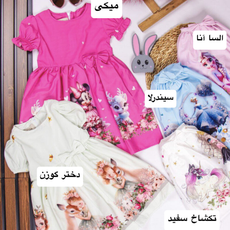 پیراهن کارتونی